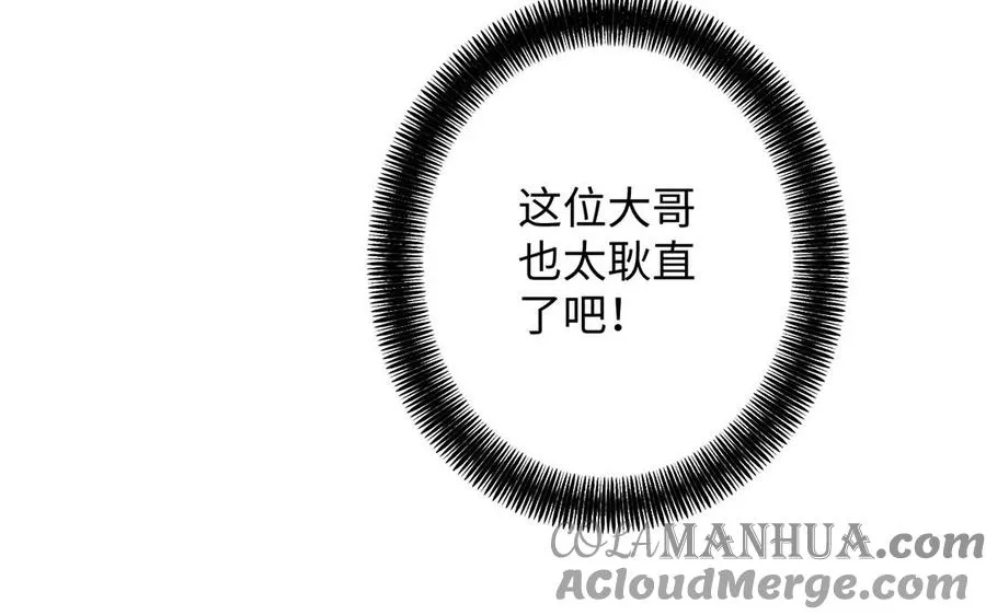 第42话 形势逆转 第61页