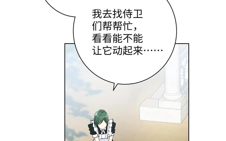 第42话 形势逆转 第63页