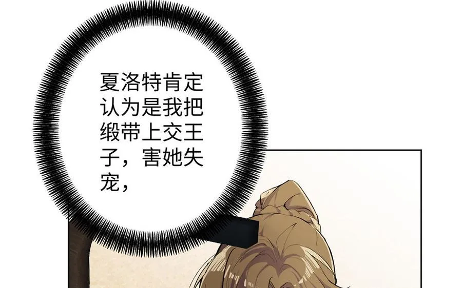 第42话 形势逆转 第72页