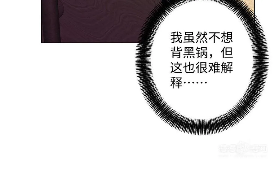 第42话 形势逆转 第74页