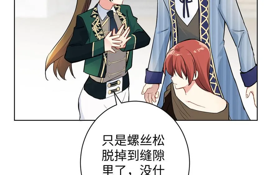 第42话 形势逆转 第76页