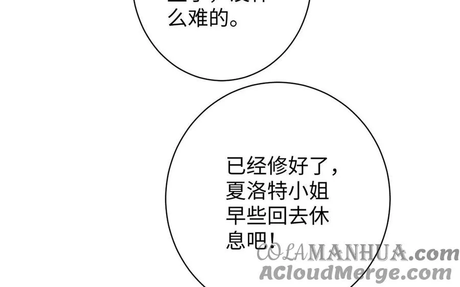 第42话 形势逆转 第77页