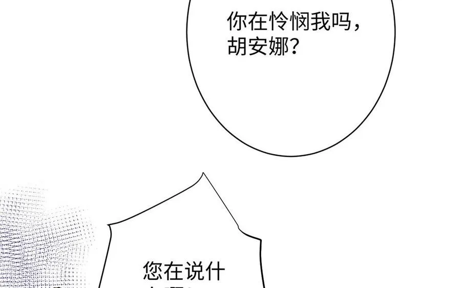 第42话 形势逆转 第80页