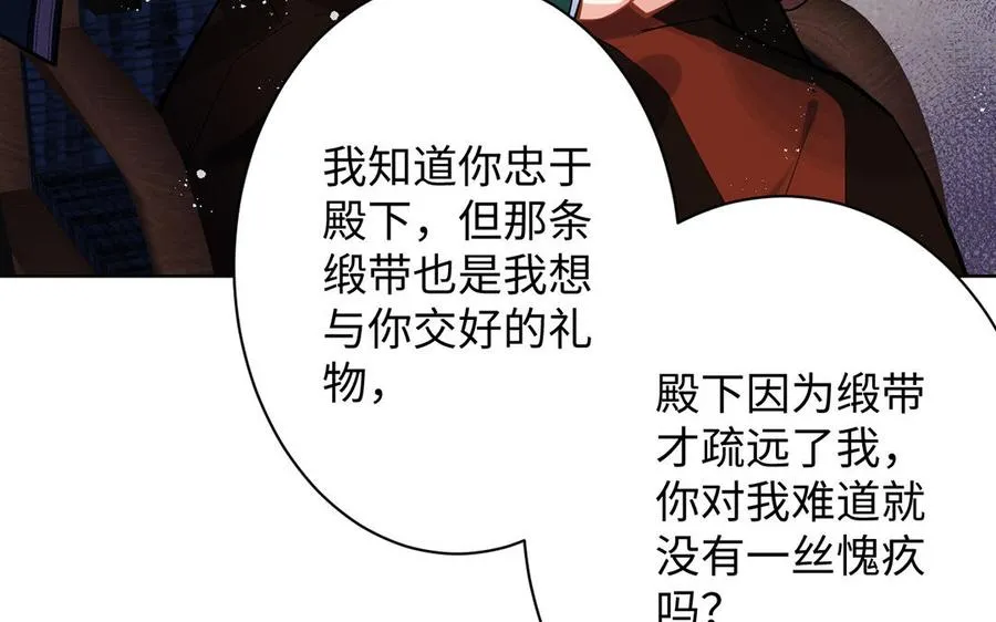 第42话 形势逆转 第83页