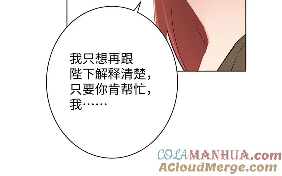 第42话 形势逆转 第89页