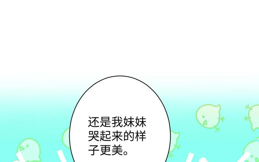 第42话 形势逆转 第90页