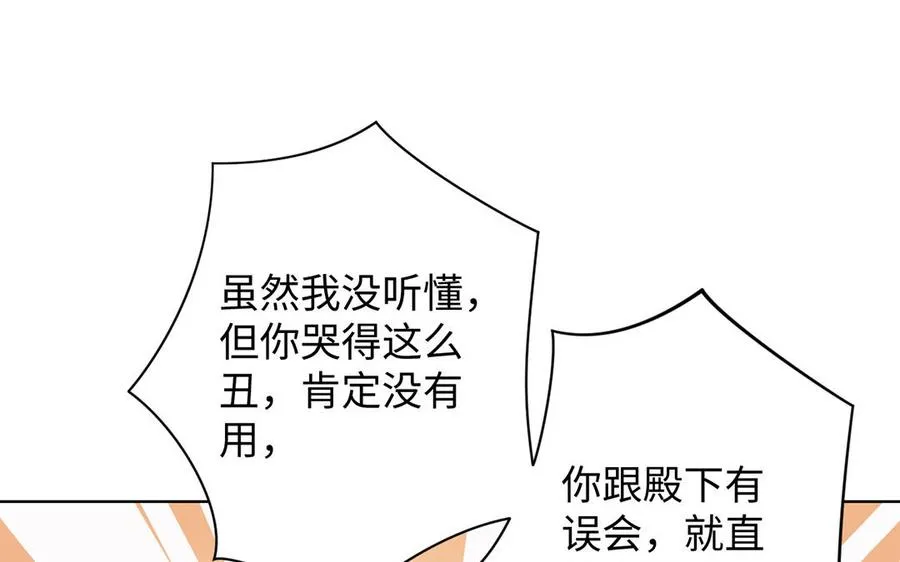第42话 形势逆转 第95页