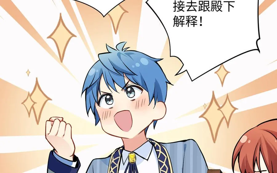 第42话 形势逆转 第96页