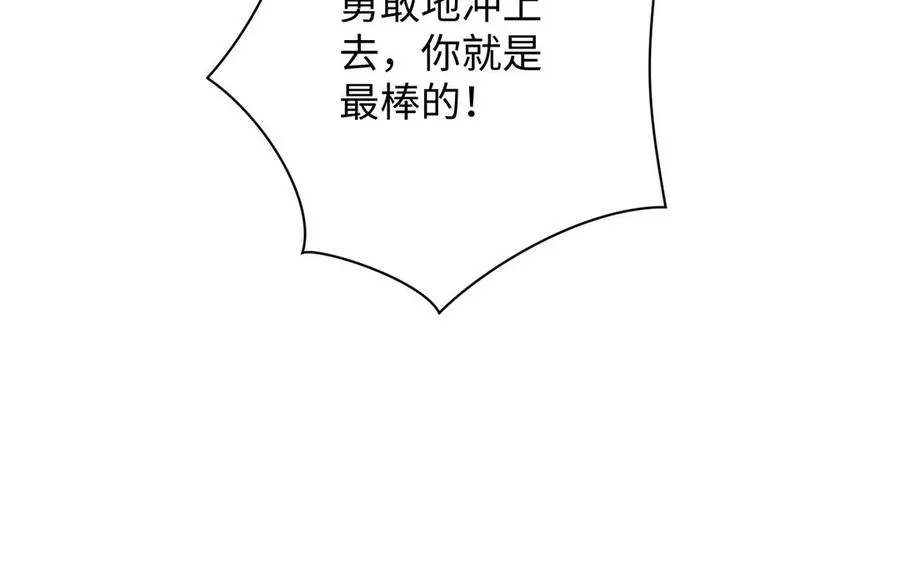 第42话 形势逆转 第98页