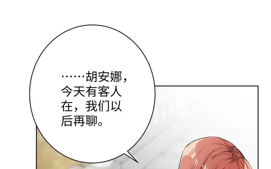 第42话 形势逆转 第99页