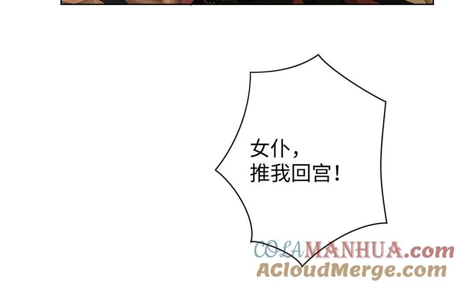 第42话 形势逆转 第101页