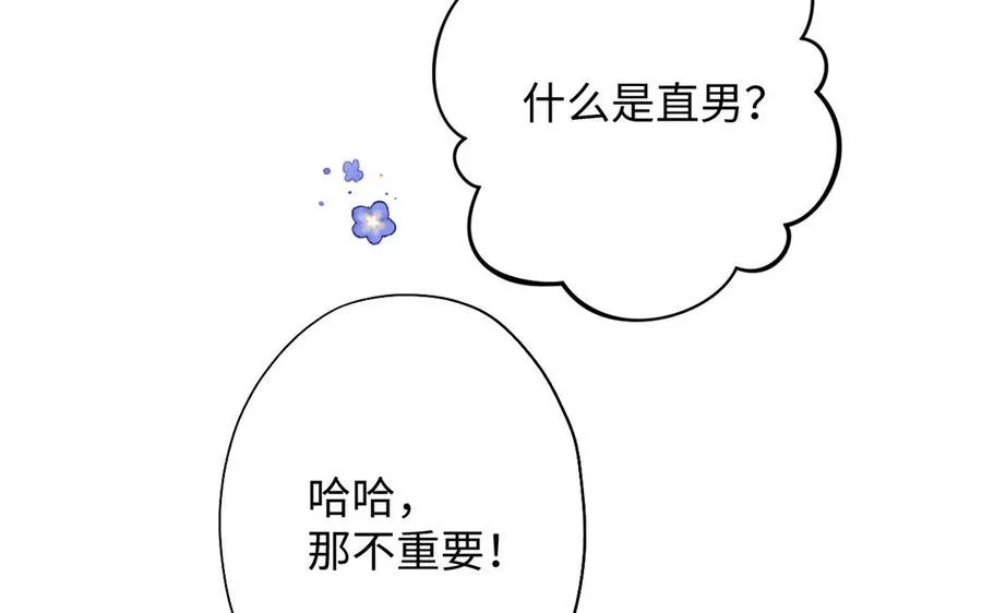 第42话 形势逆转 第112页