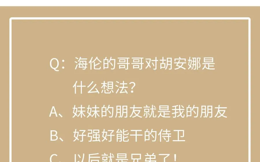 第42话 形势逆转 第115页