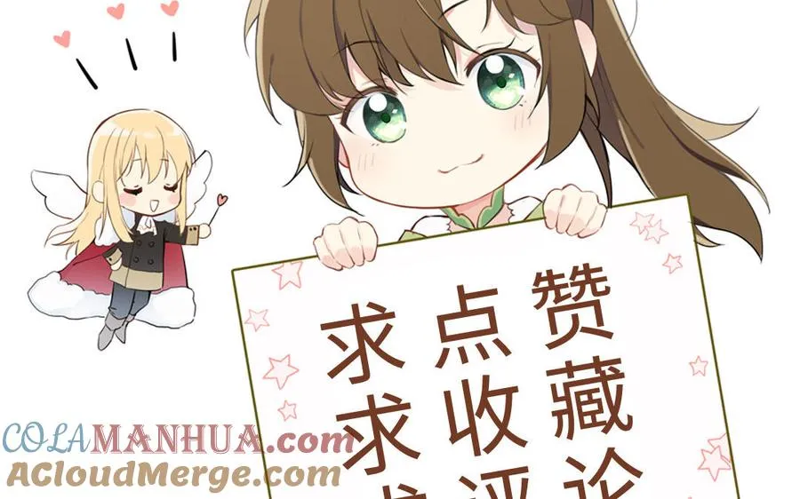 第42话 形势逆转 第117页