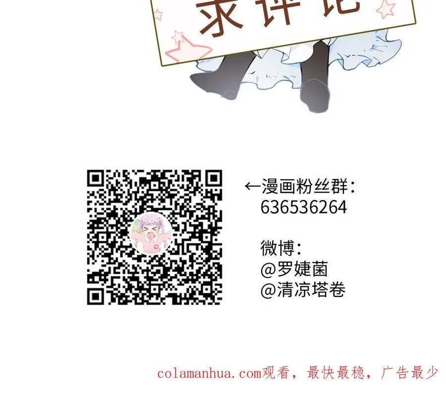 第42话 形势逆转 第118页