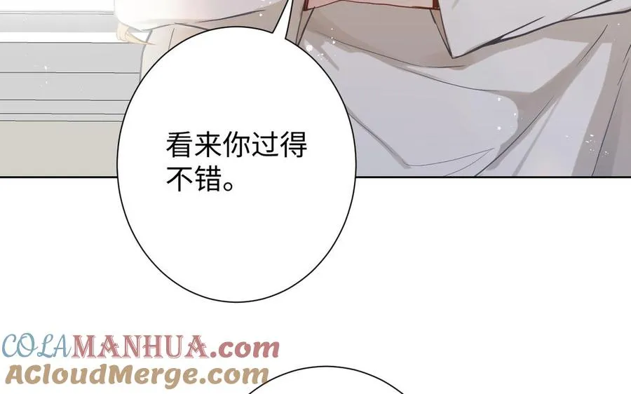 第43话 脆弱的她 第9页
