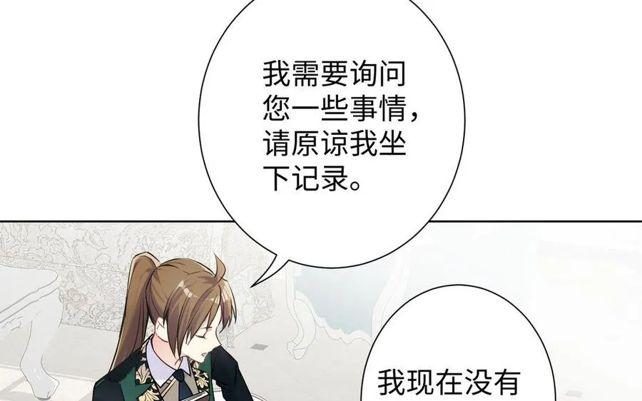第43话 脆弱的她 第10页