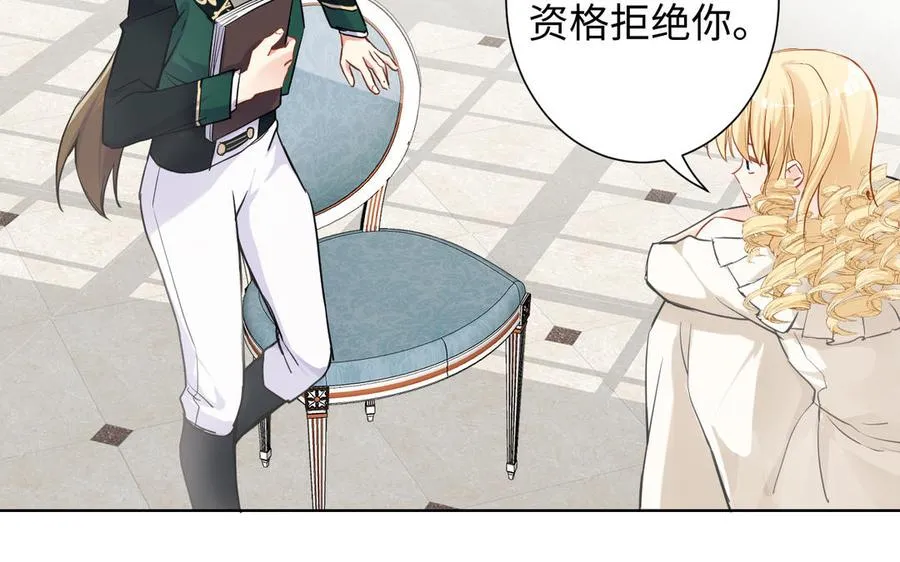 第43话 脆弱的她 第11页