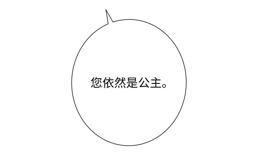 第43话 脆弱的她 第12页
