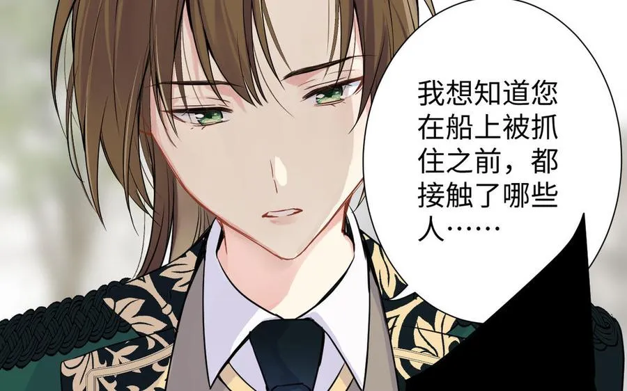 第43话 脆弱的她 第18页