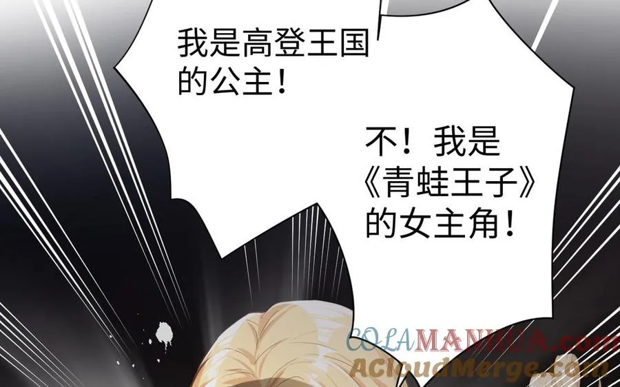 第43话 脆弱的她 第21页