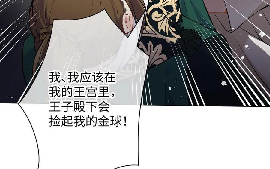 第43话 脆弱的她 第23页