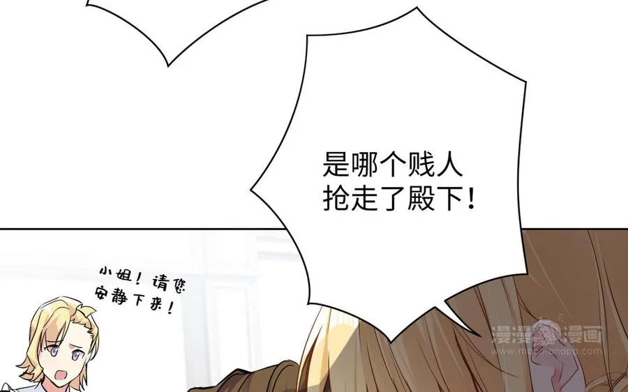第43话 脆弱的她 第24页