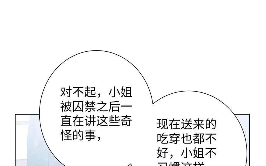 第43话 脆弱的她 第27页