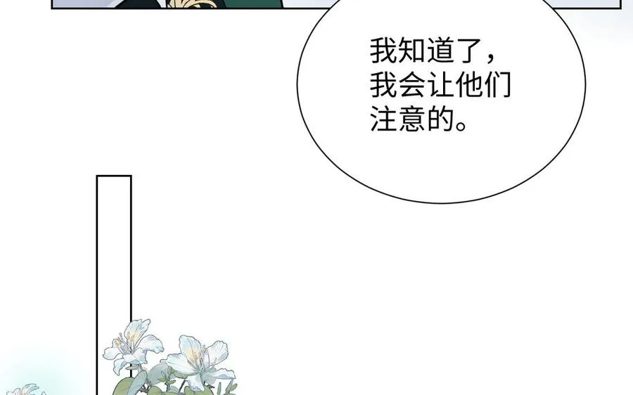 第43话 脆弱的她 第31页