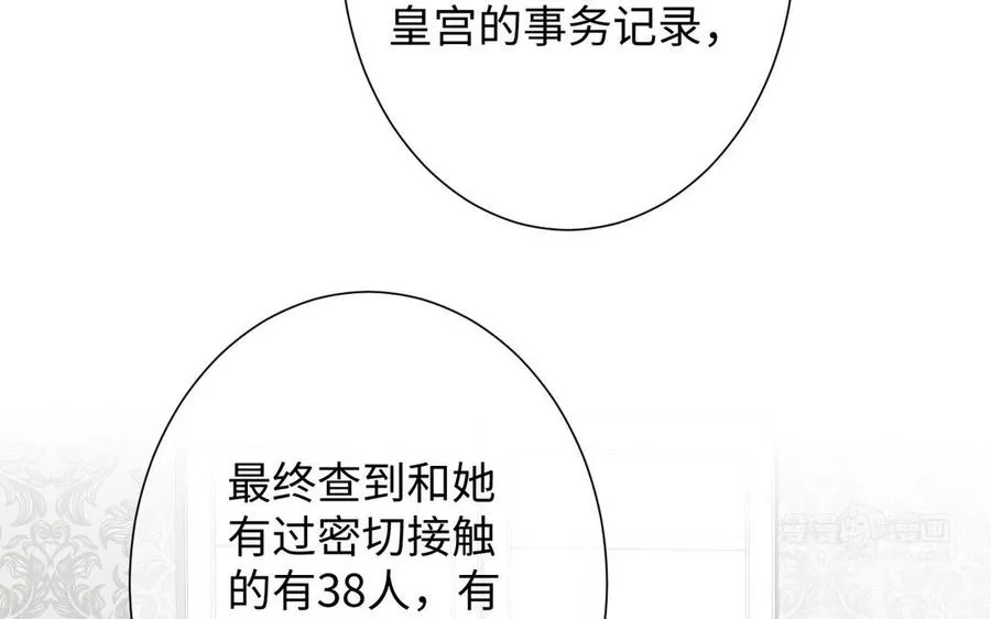 第43话 脆弱的她 第34页