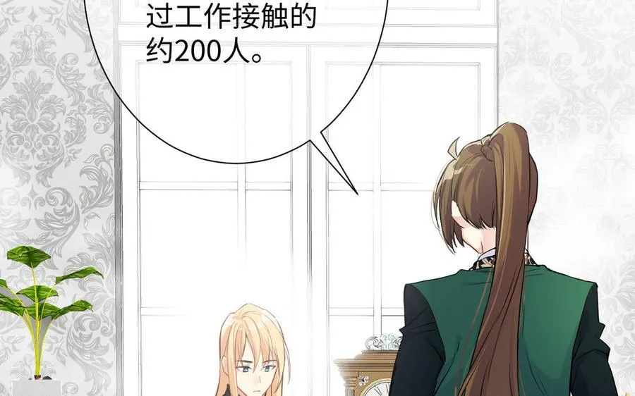 第43话 脆弱的她 第35页