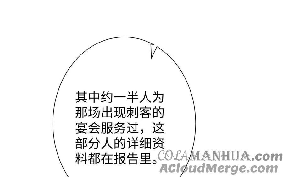 第43话 脆弱的她 第37页