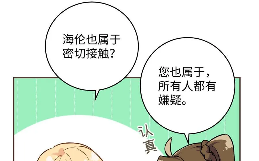 第43话 脆弱的她 第40页