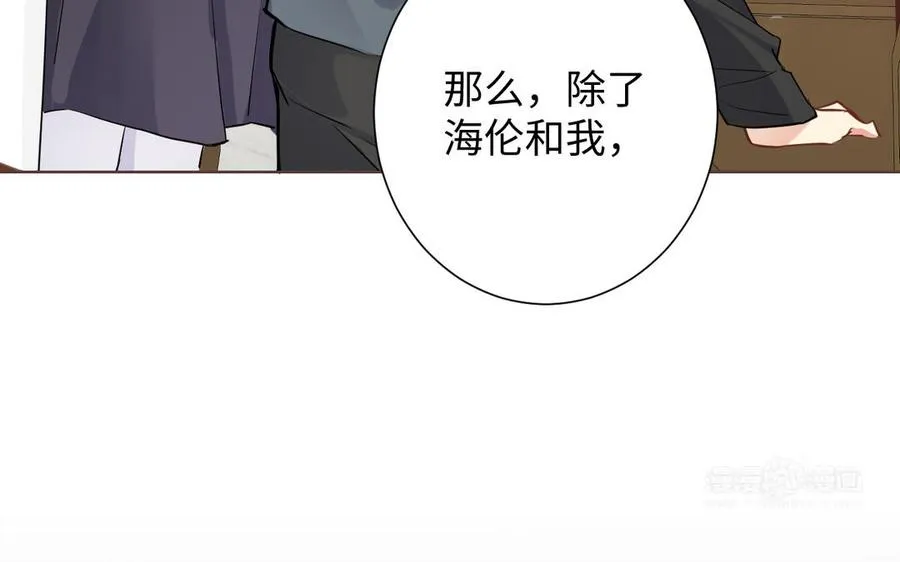 第43话 脆弱的她 第44页