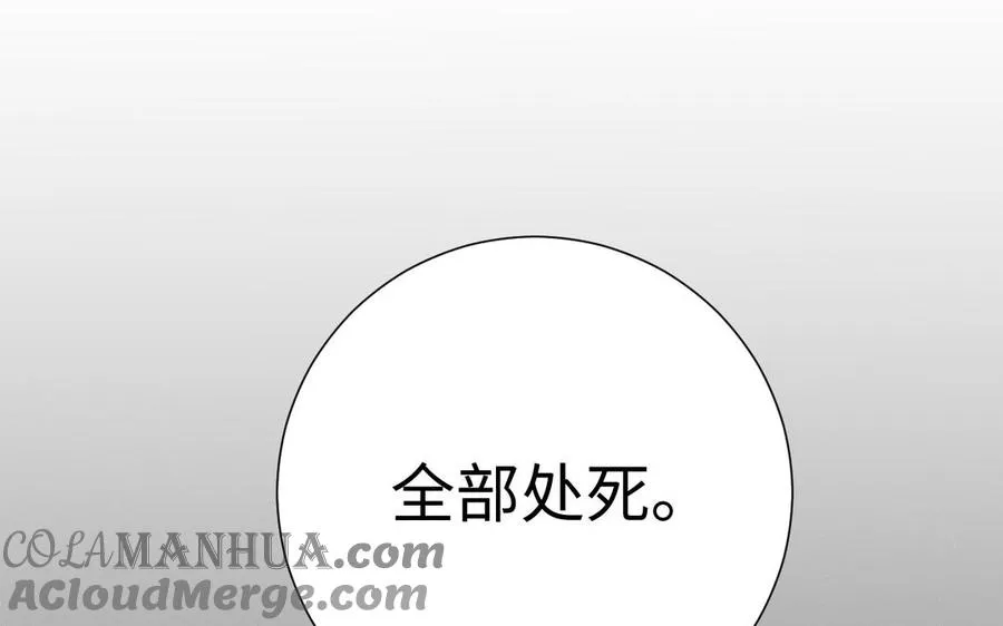 第43话 脆弱的她 第45页