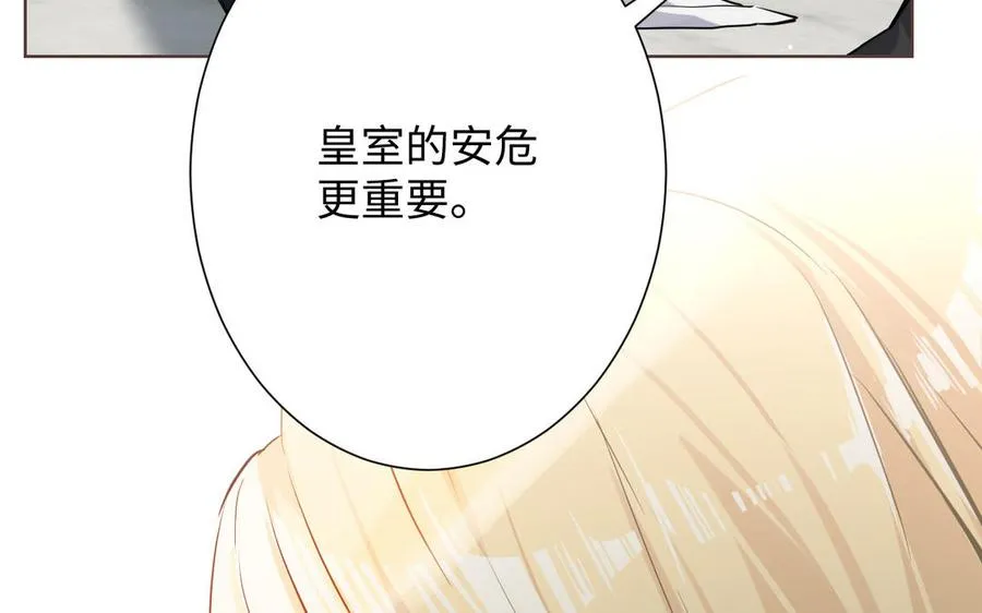 第43话 脆弱的她 第51页