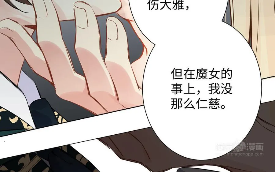 第43话 脆弱的她 第54页