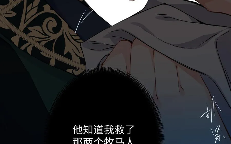 第43话 脆弱的她 第55页