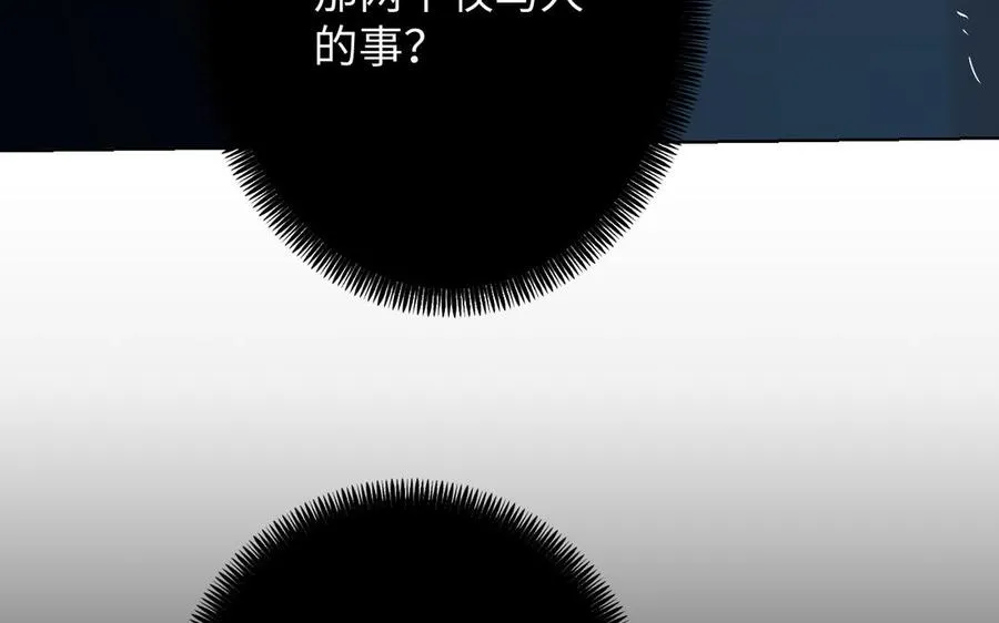 第43话 脆弱的她 第56页