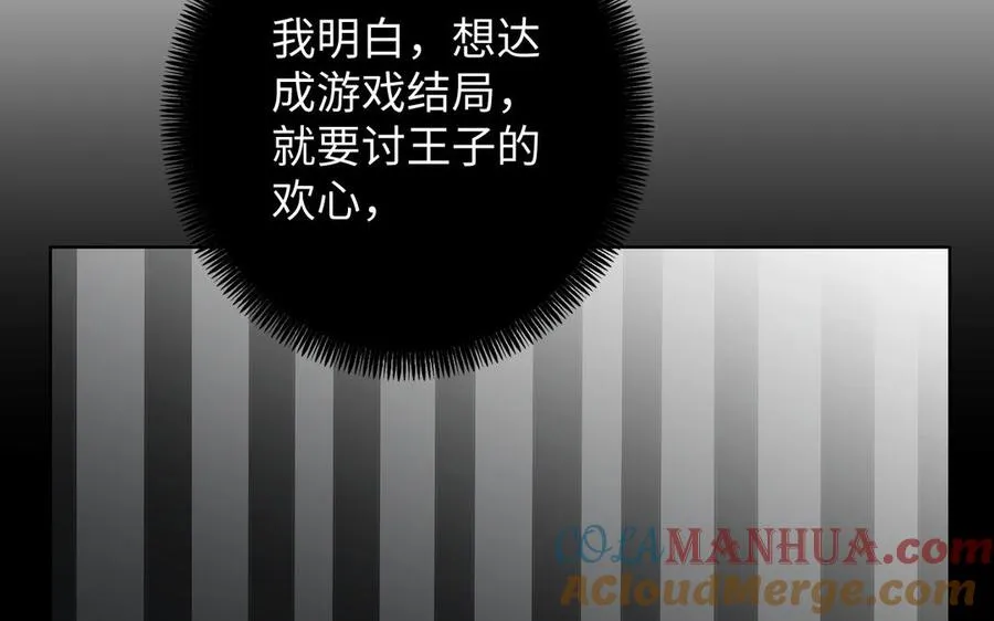 第43话 脆弱的她 第57页