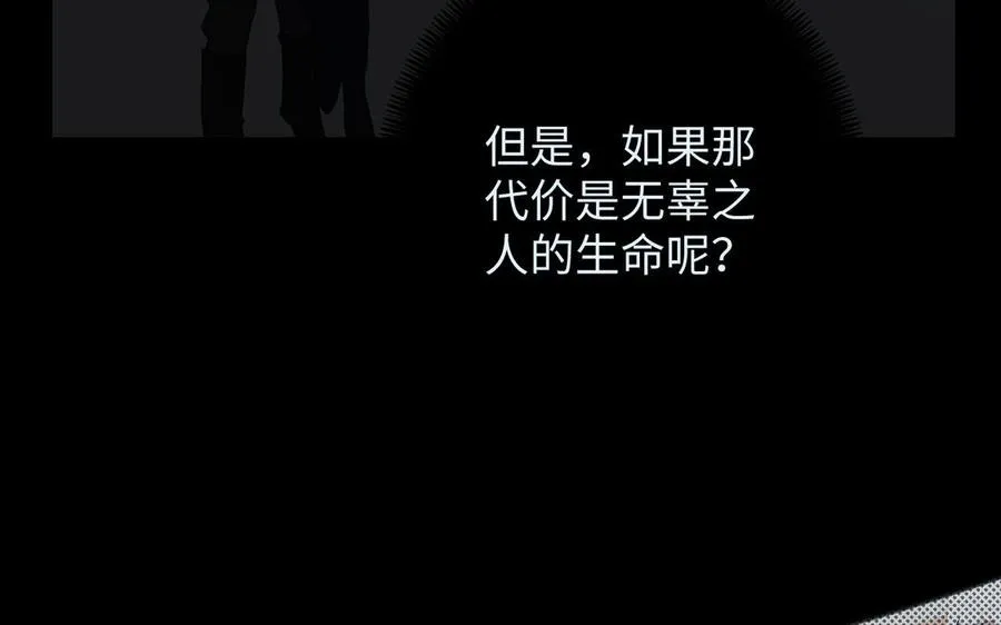 第43话 脆弱的她 第59页