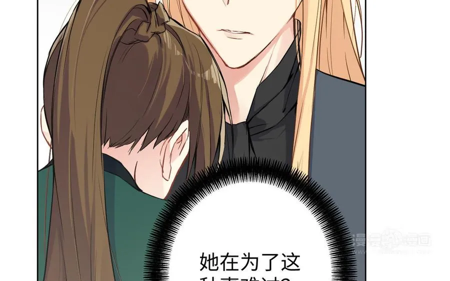 第43话 脆弱的她 第64页