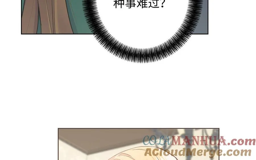 第43话 脆弱的她 第65页