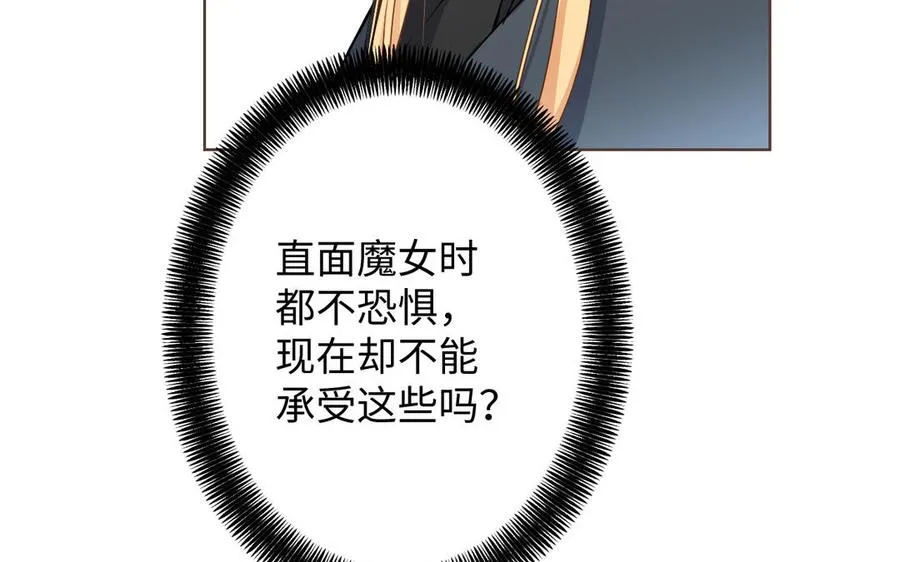 第43话 脆弱的她 第67页