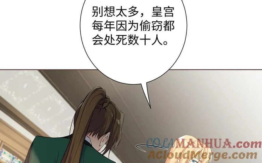 第43话 脆弱的她 第69页