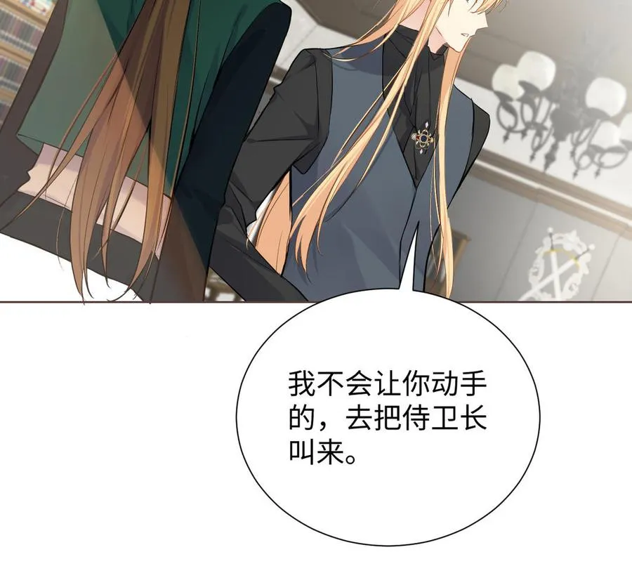 第43话 脆弱的她 第70页