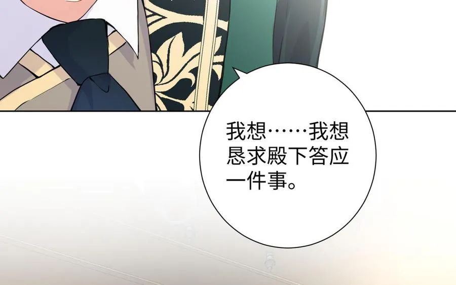 第43话 脆弱的她 第72页