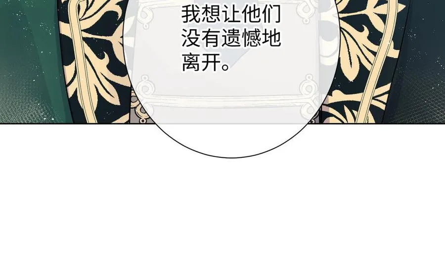 第43话 脆弱的她 第78页