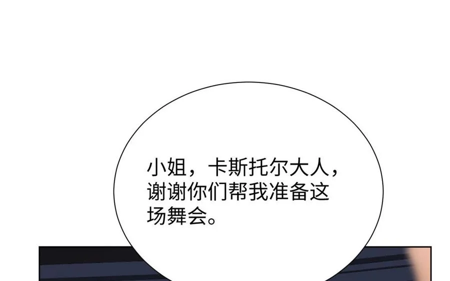 第43话 脆弱的她 第86页