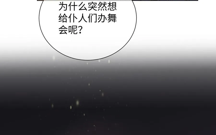 第43话 脆弱的她 第91页